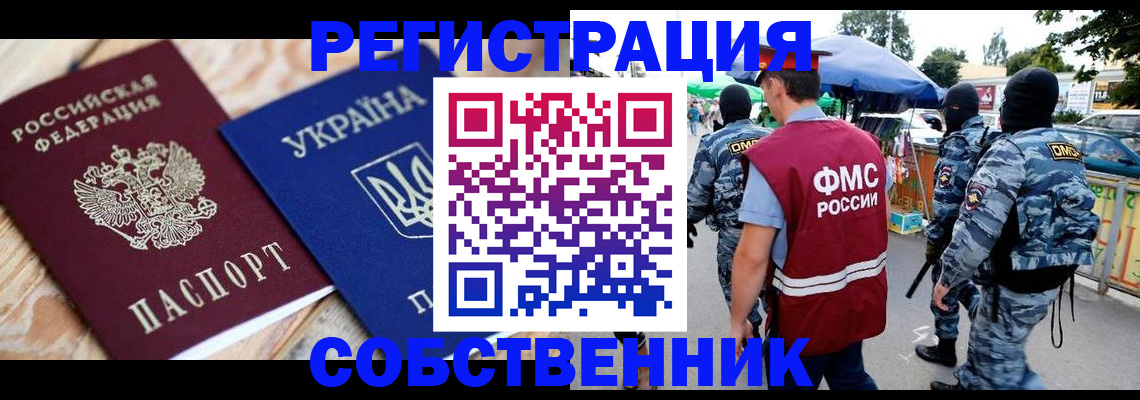 миграционный учет в Рязанской области