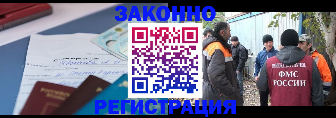 прописка законно в Рязанской области