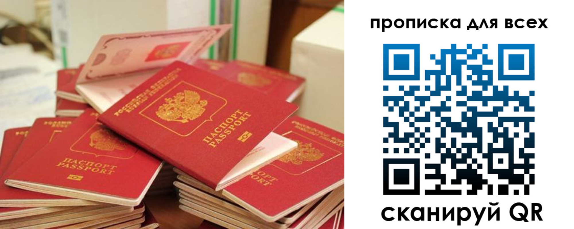 прописка для кредита в Рязанской области
