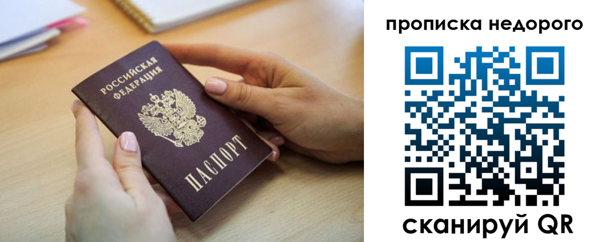 прописка в квартире в Рязанской области