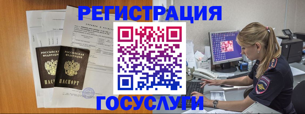 временная прописка в Рязанской области