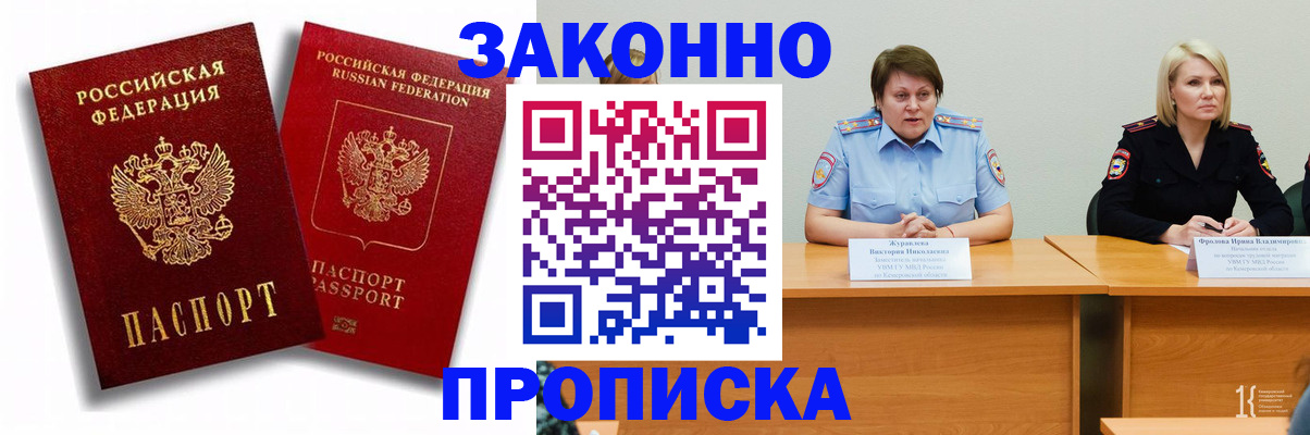 прописка для кредита в Рязанской области