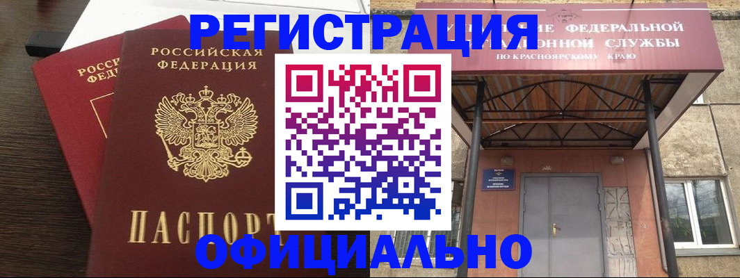 временная регистрация надежно в Рязанской области