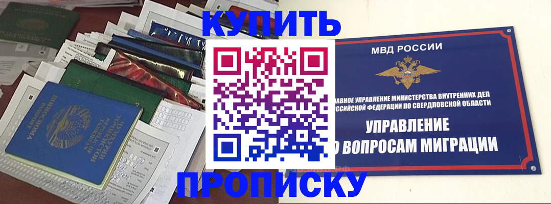 временная регистрация собственник в Рязанской области